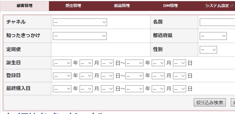 WEBシステム 輸入代行業 T社様 会員・注文システム