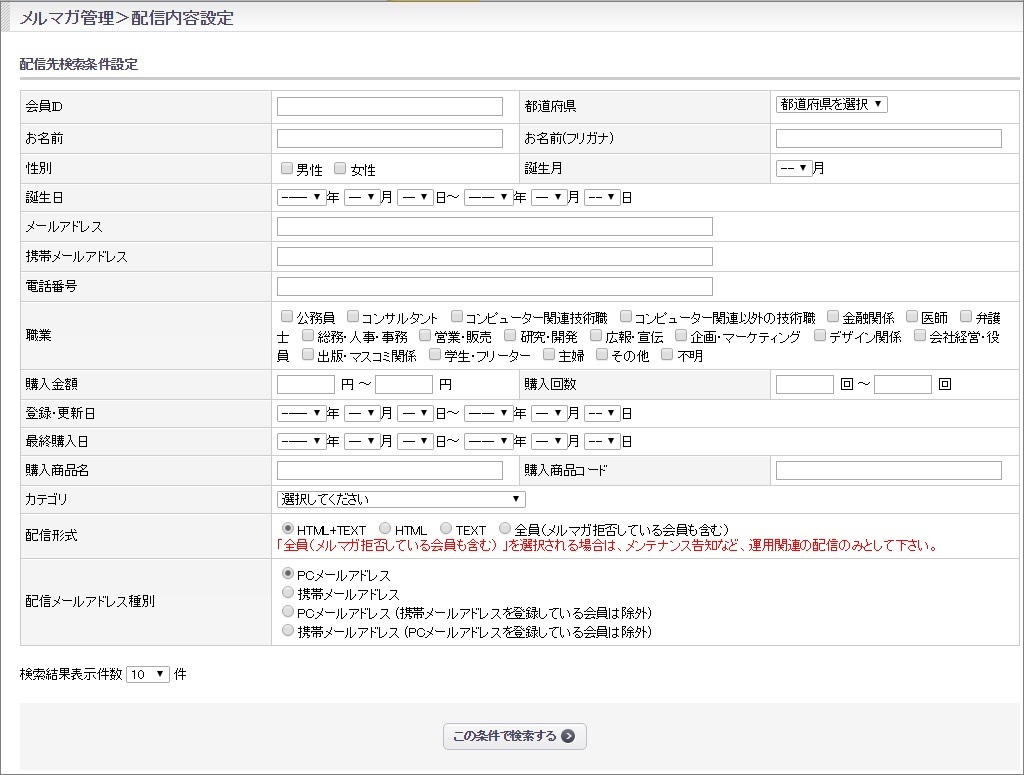 WEBシステム 輸入代行業 T社様 会員・注文システム